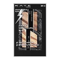 ケイト様 Amazon.co.jp: KATE(ケイト) 粉末 エレクトリックショックアイズ